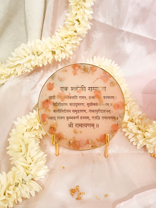 Ramayan Mantra Frame